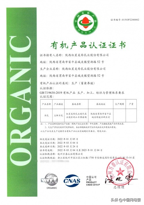 红星美羚羊奶粉是哪个奶业生产的,红星美羚羊奶粉哪个符合新国标