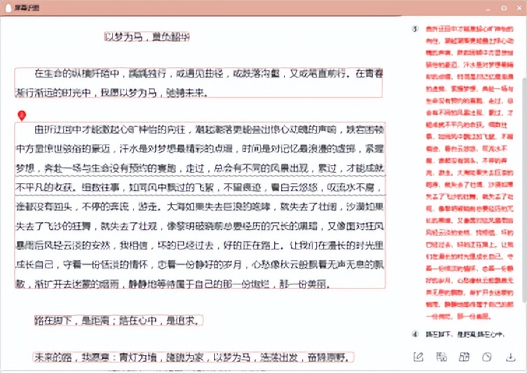 免费录音转文字软件哪个好用,有没有图片转文字的免费软件