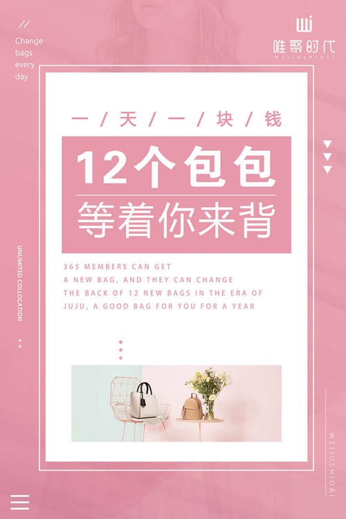 唯聚时代包包几线品牌,唯聚时代365天换新包靠谱吗