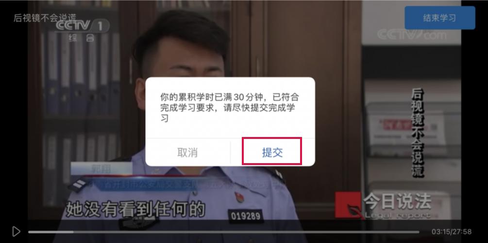 学法减分必须一次看完吗,学法减分扫一扫出答案免费