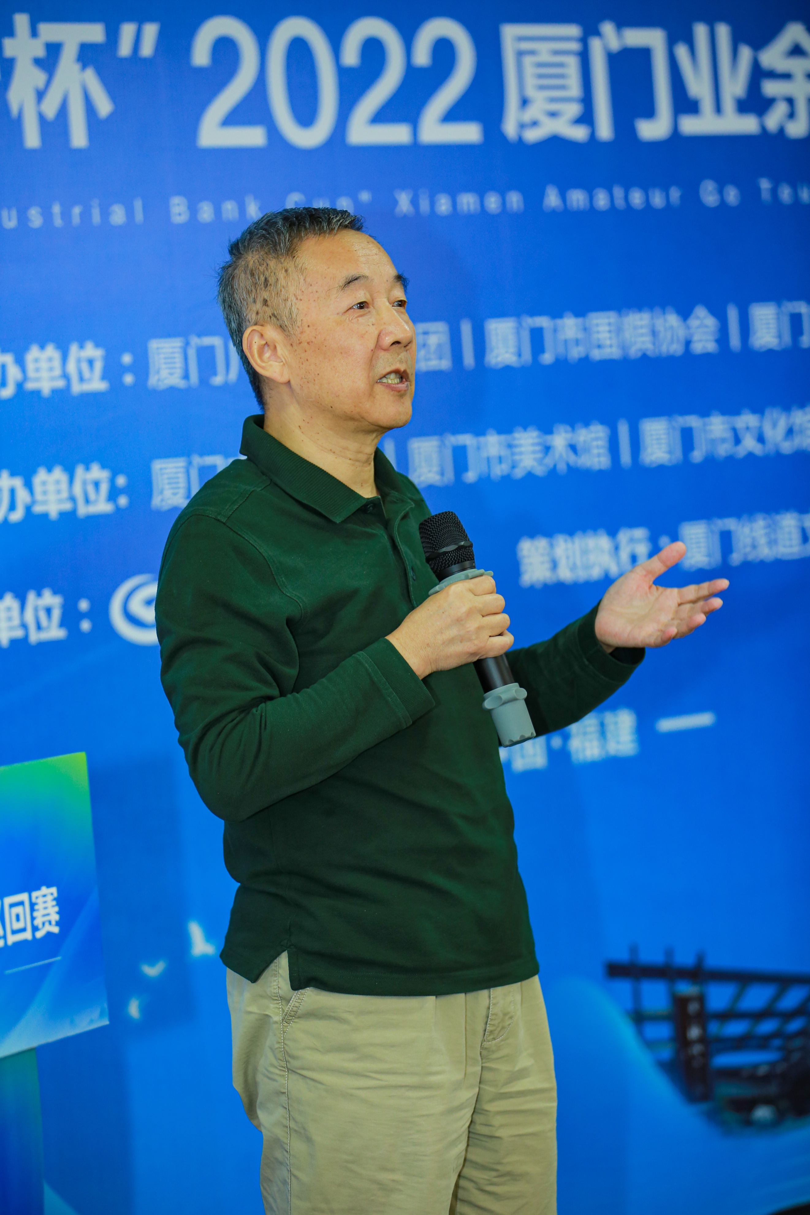 全国业余围棋赛事,第4届业余围棋团体赛