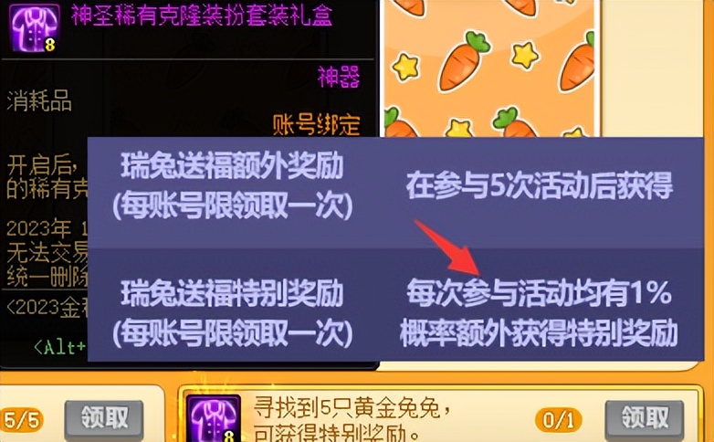 dnf国庆ss跨界石,dnf装备跨界石11号