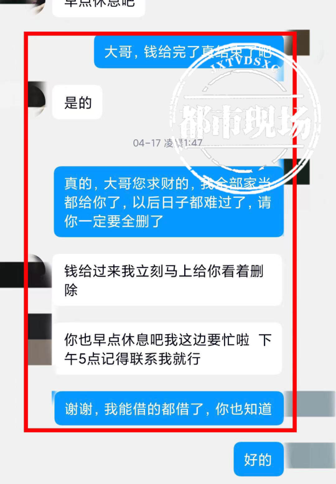 一男子遭遇诈骗反骗对方132万,男子裸聊被敲诈25次转了100万