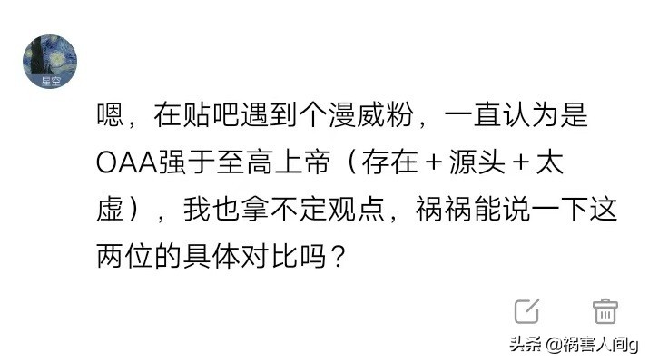 漫威宇宙oaa和超越者,漫威的oaa