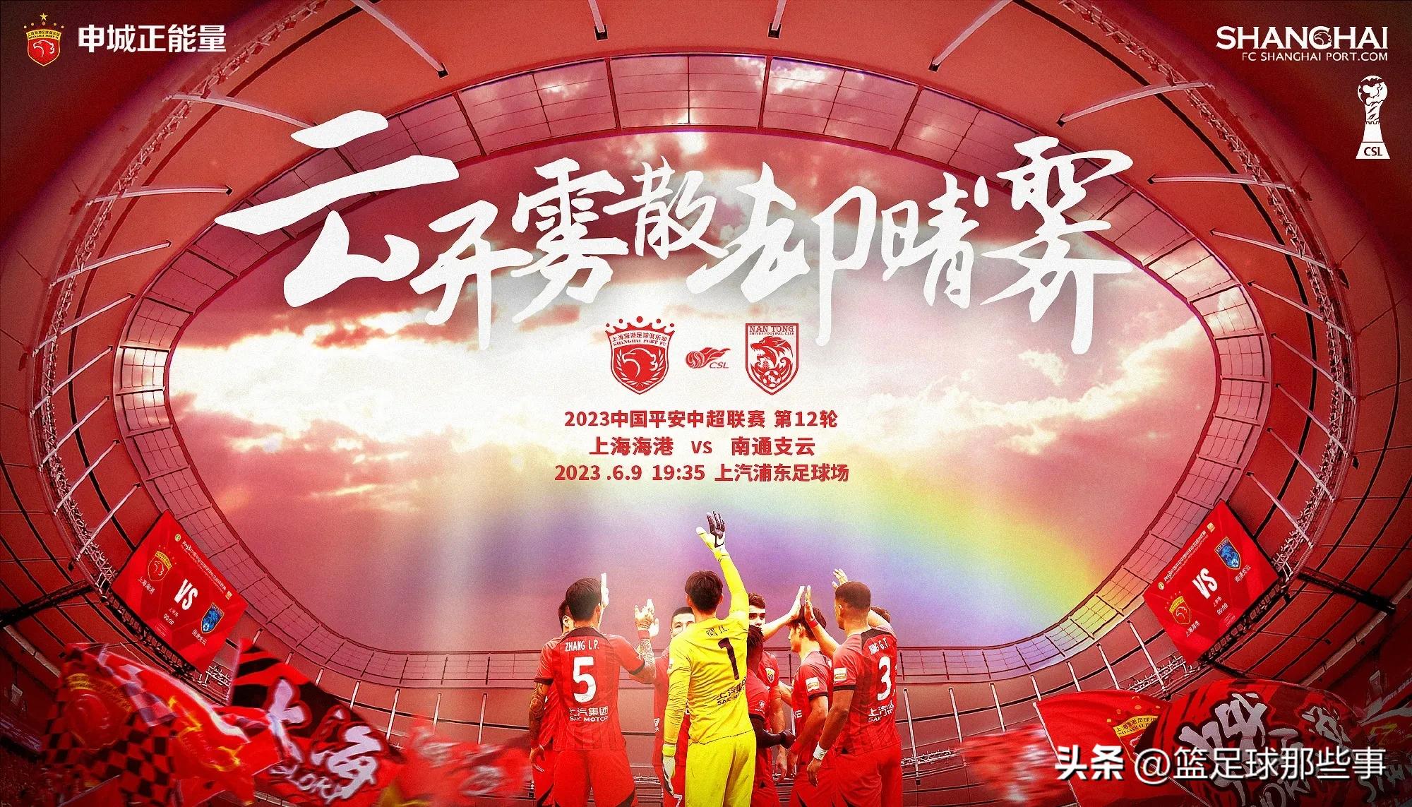 中超积分榜:海港2:1逆转领跑,沧州3:2绝杀,大连人2:2国安11轮不胜