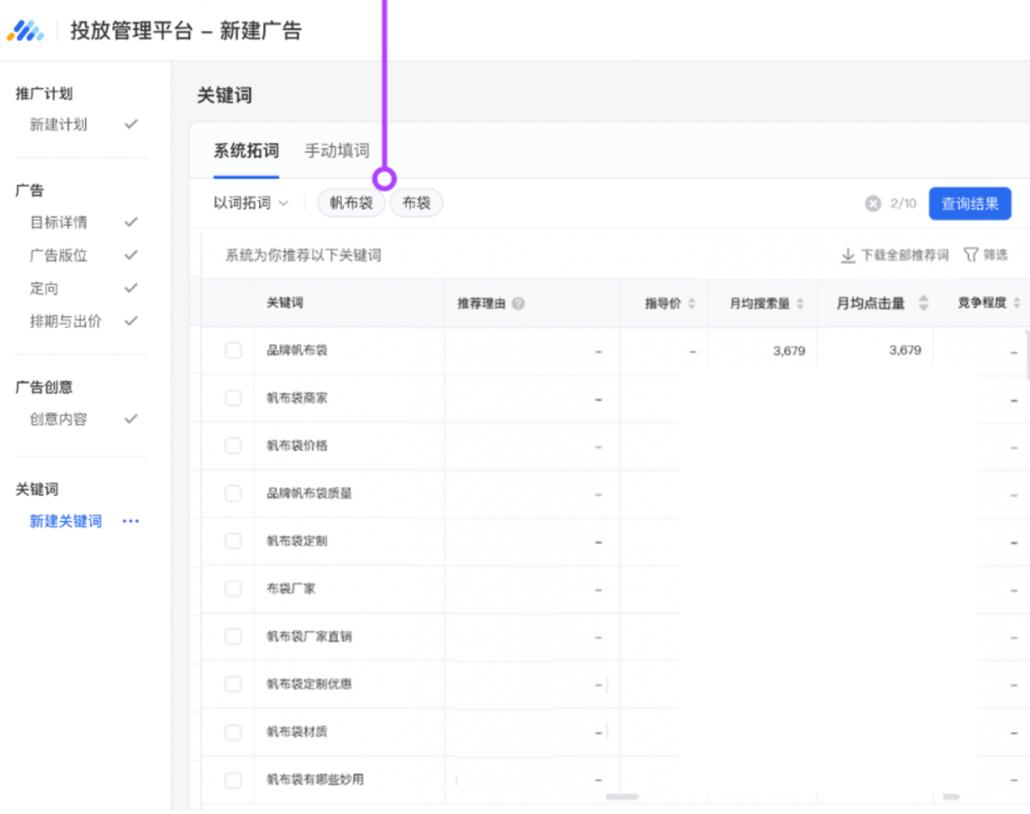 微信广告篇,微信广告风暴之争