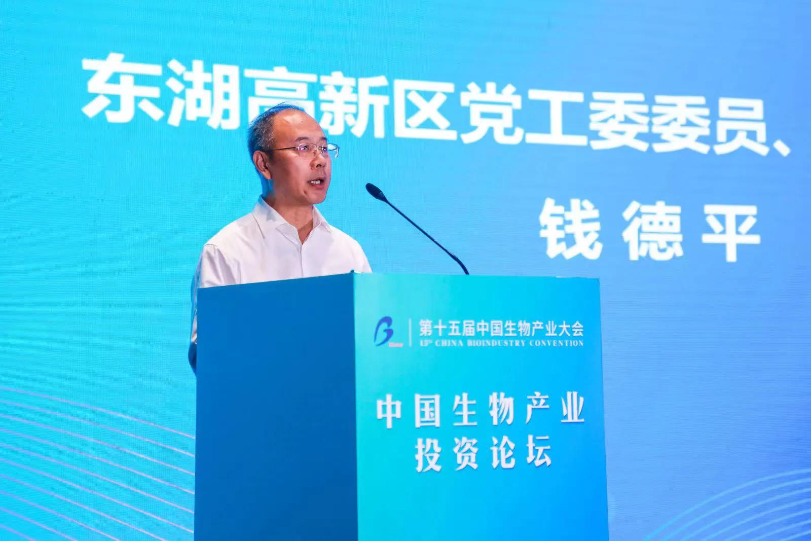 中国生物医药投资大会,中国生物与医疗投资大会