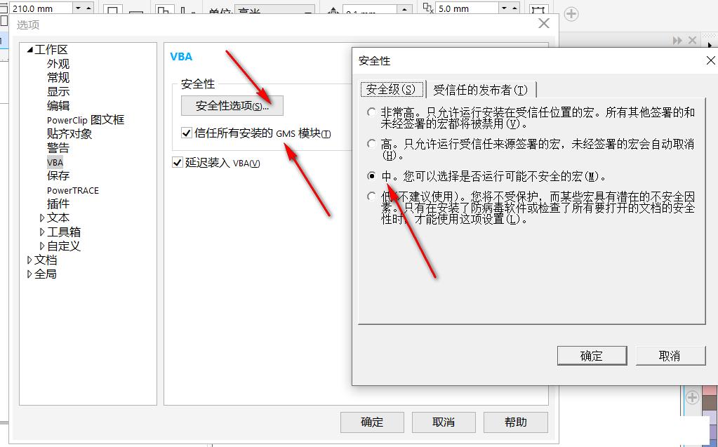 coreldraw插件gms开发教程,coreldraw插件自动排版