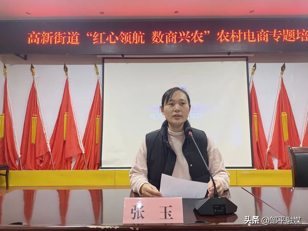 电商人才助力乡村振兴品牌活动,电商助力乡村振兴培训会