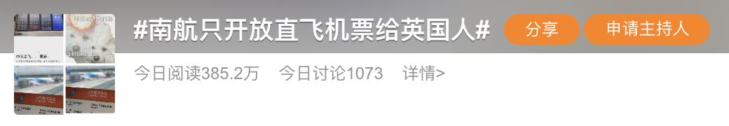 南航4000元直飞中国,南航直飞跟大陆直飞的区别