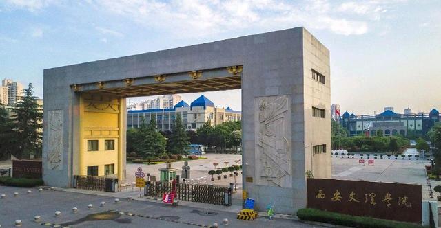 2021西安文理学院升大学有可能吗,西安文理学院升大消息可靠吗