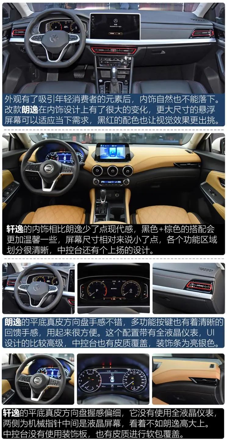 朗逸和轩逸3年哪个保值率更高,经典轩逸和朗逸plus1.5l怎么选