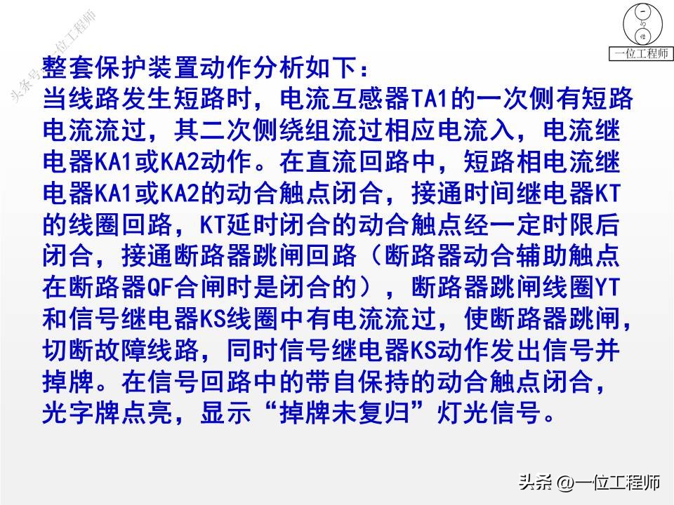 怎样看懂电气设备二次回路原理图,电气设备二次回路包括哪些