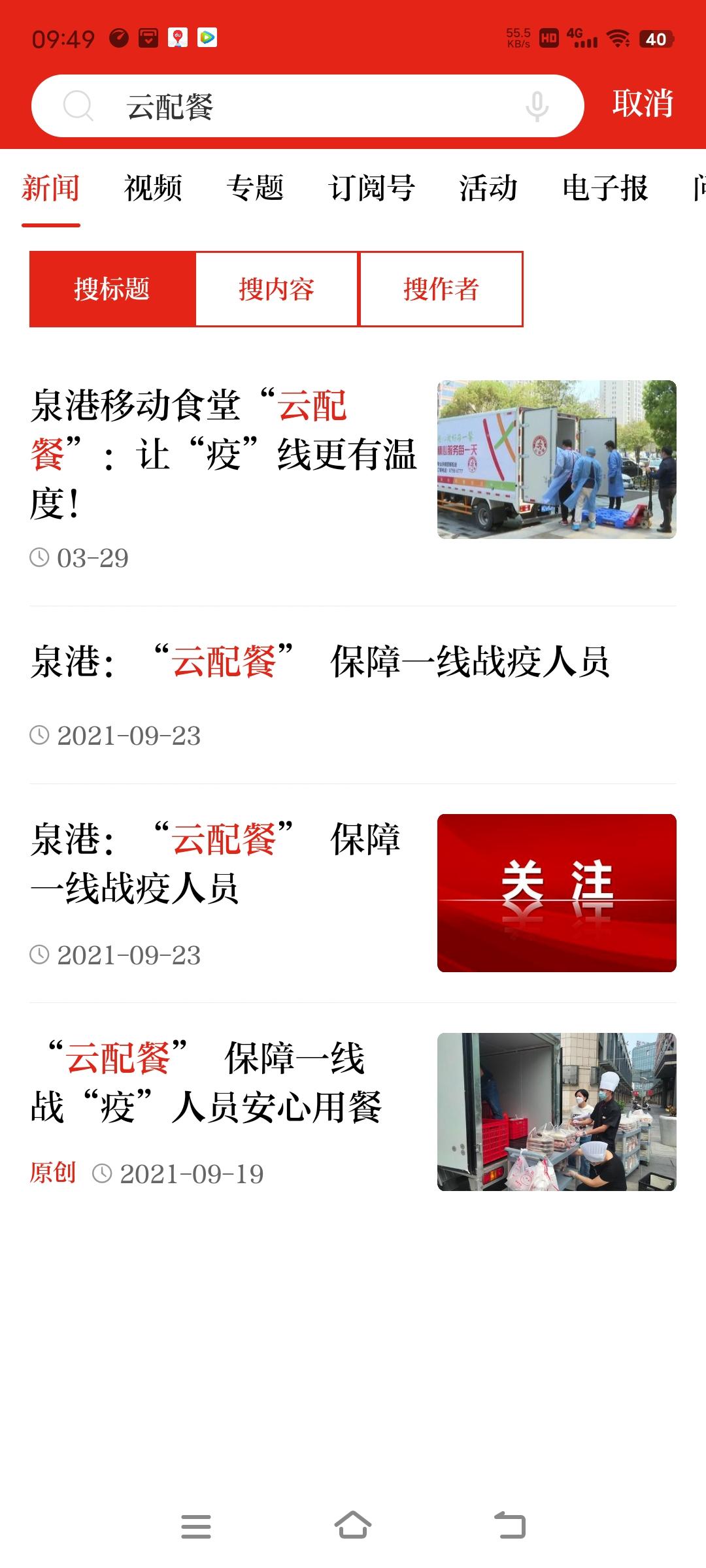 泉港上榜！泉州十佳数字化战“疫”应用项目公布…