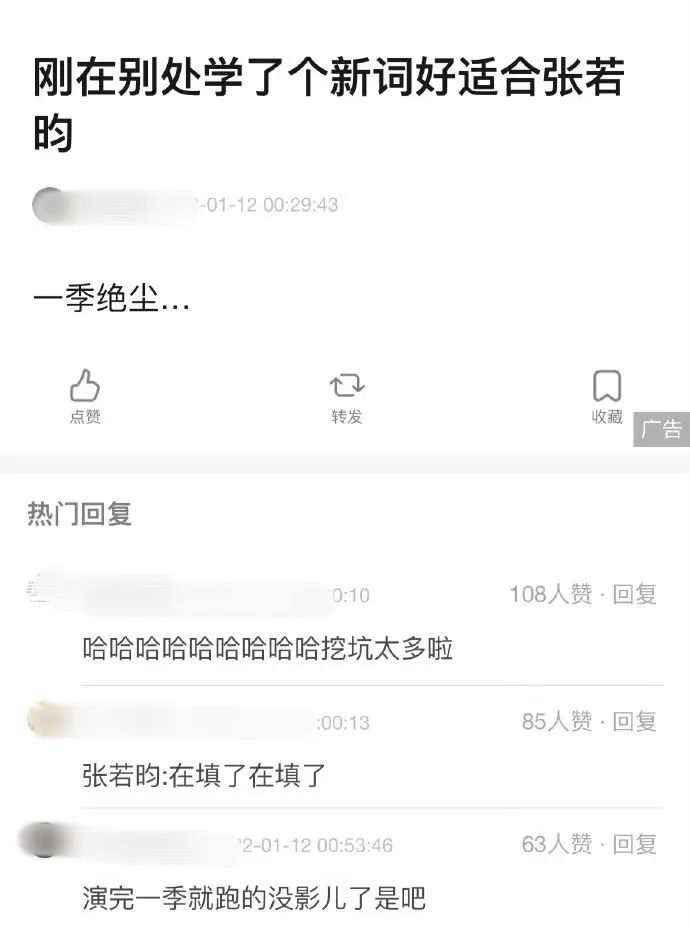 张若昀为什么又叫张无忌,张若昀为什么又叫刘佳敏
