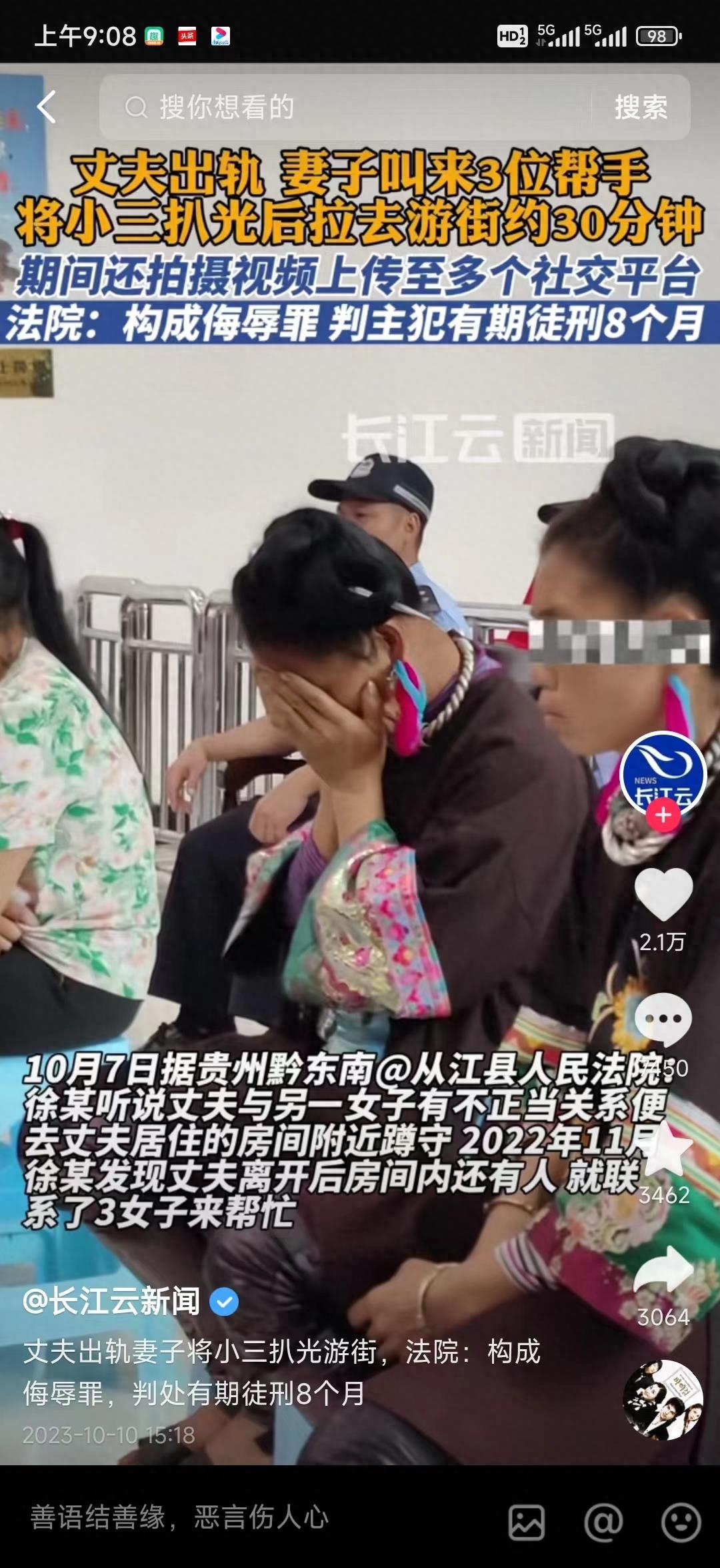 近日，社交媒体上出现了一则令人发指的视频，当事人后来会怎样？