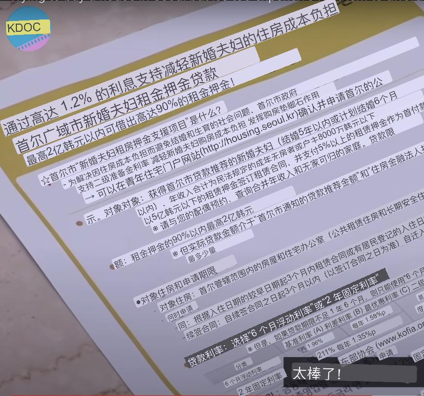 韩国房价暴跌利率,韩国房价暴跌的后果