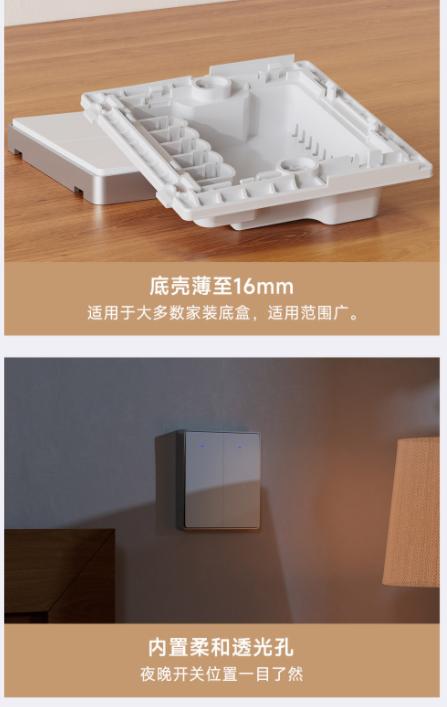 领普智能开关有哪几种型号,领普智能开关和易来智能开关对比