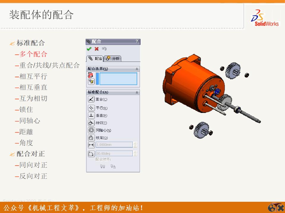 solidworks装配体操作技巧,solidworks装配体操作小技巧