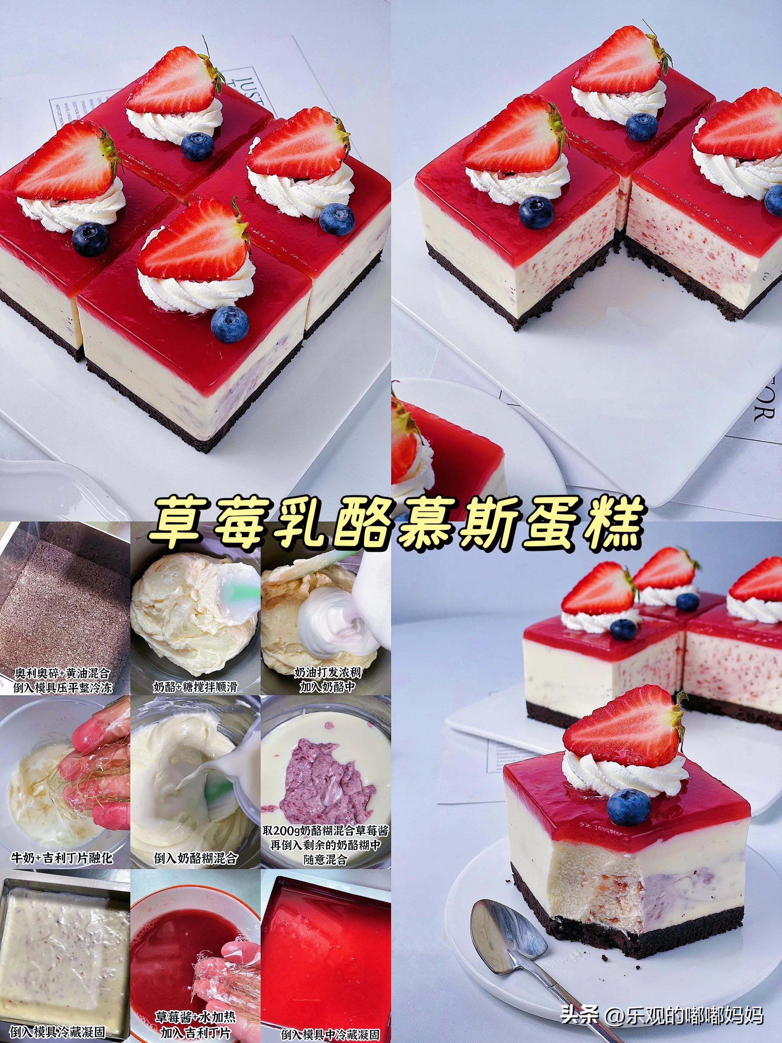 慕斯蛋糕是冷藏还是冷冻,慕斯蛋糕