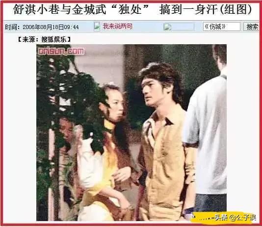 陈慧琳与金城武裸妆照片,金城武和杨采妮为什么分手