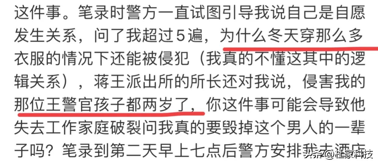 扬州民警强奸花季少女后续：女孩“*裤底**”被扒，大量私密照被爆