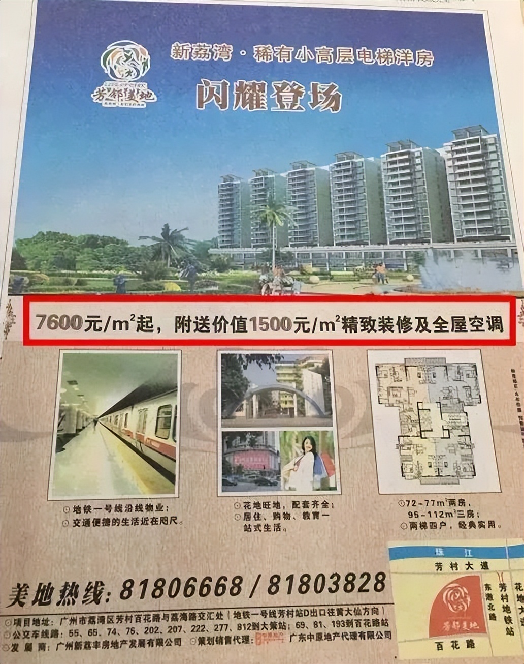 那些年我们错过的机会,那些年我们一起错过的房子厦门