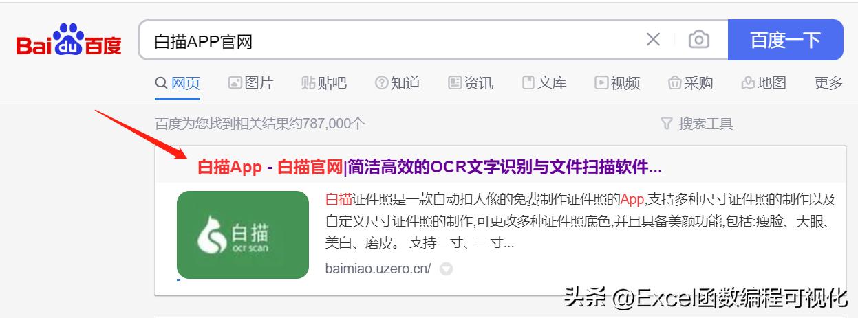 excel图片提取文字如何排版,Excel图片怎么提取到另一张表格