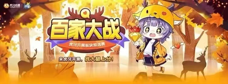 百家大战“妹妹队”惨遭六连败？小鲁班当场破防，直呼官方不仁道