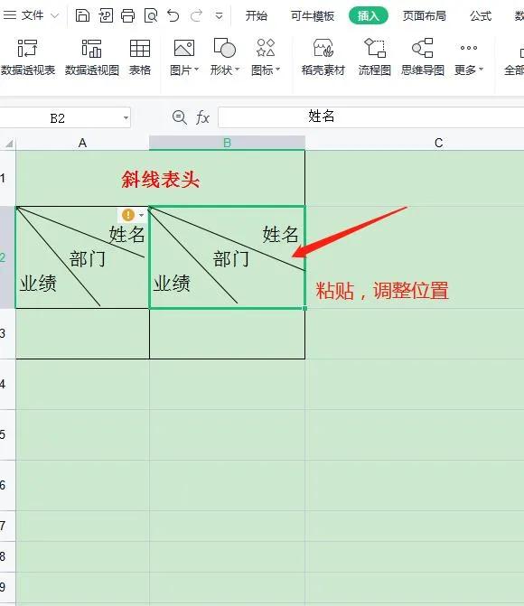 考勤表斜线表头制作,word表头斜线制作