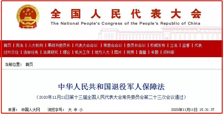 退役军人事务领域2024年重点工作,退役军人事务部最新报道消息