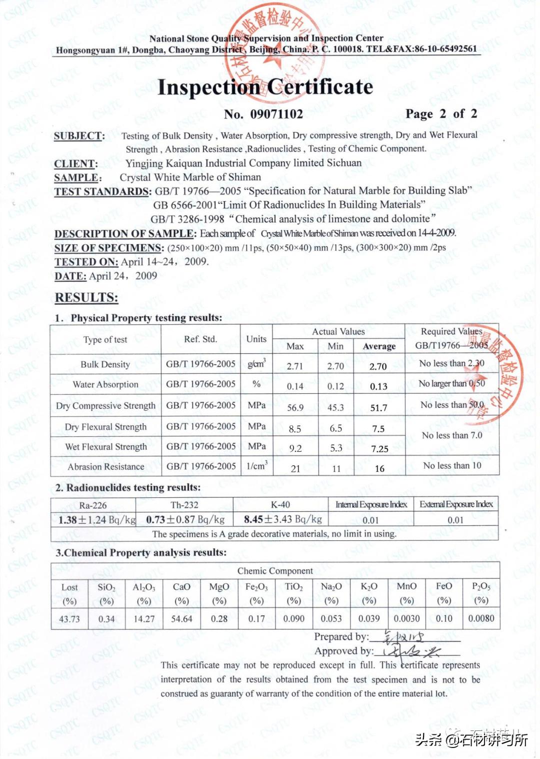 水晶白大理石效果,天然透光超薄石材