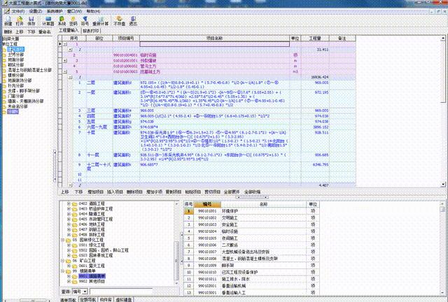 造价计算软件,工程造价自动计算软件