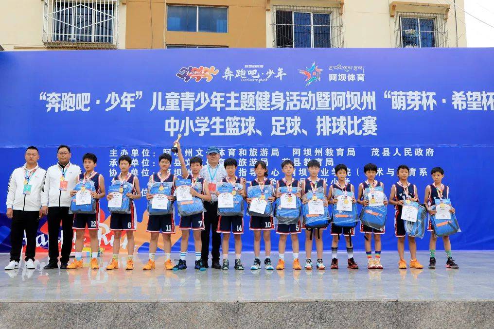 阿坝州萌芽杯篮球比赛,汶川县中小学篮球比赛萌芽杯