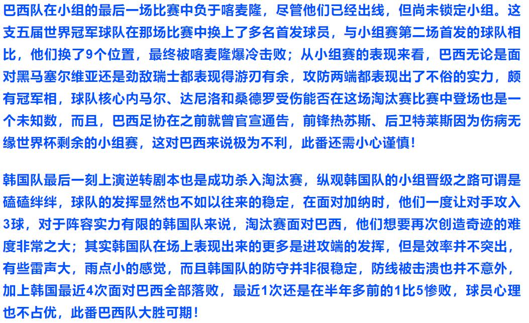 巴西甲今日竞彩推荐,4月17日竞彩足球实单推荐