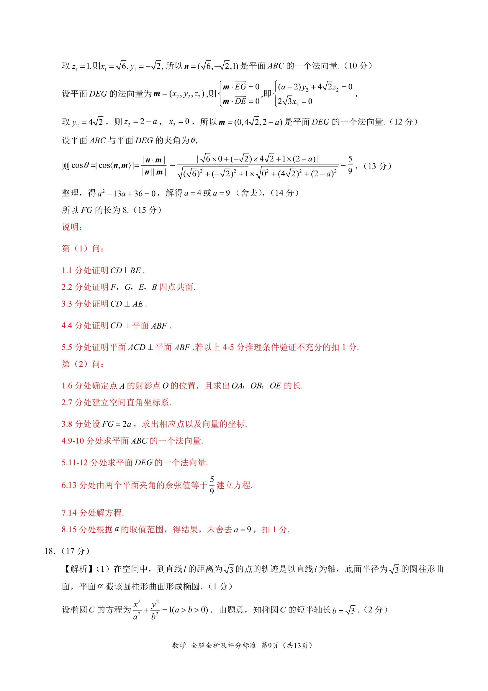 学科网2023高三2月大联考新高考卷,学科网2023高三1月大联考新高考卷