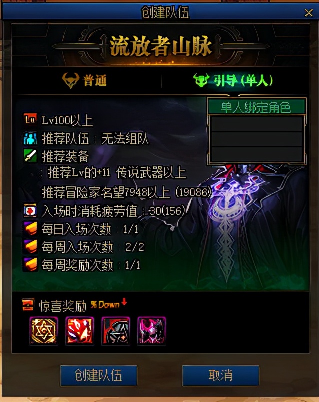 dnf史诗之路刷哪个图,dnf史诗之路刷出装备怎么处理