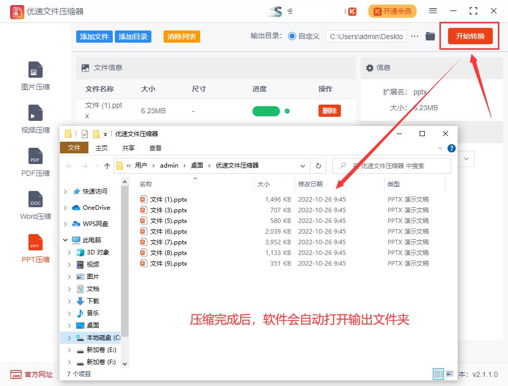 ppt怎么压缩全部图片,ppt怎么压缩到最小的方法