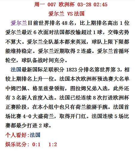 欧洲杯预测今日推荐胜平负,6.27欧洲杯比分预测
