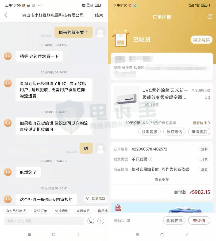 小米有品拒收扣运费吗,小米有品赔偿规则