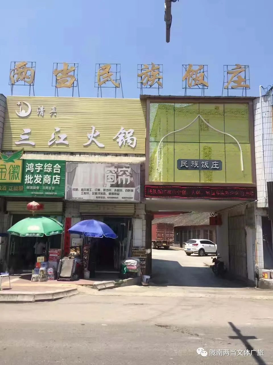 端午假日安排||这份两当旅游信息请收下～