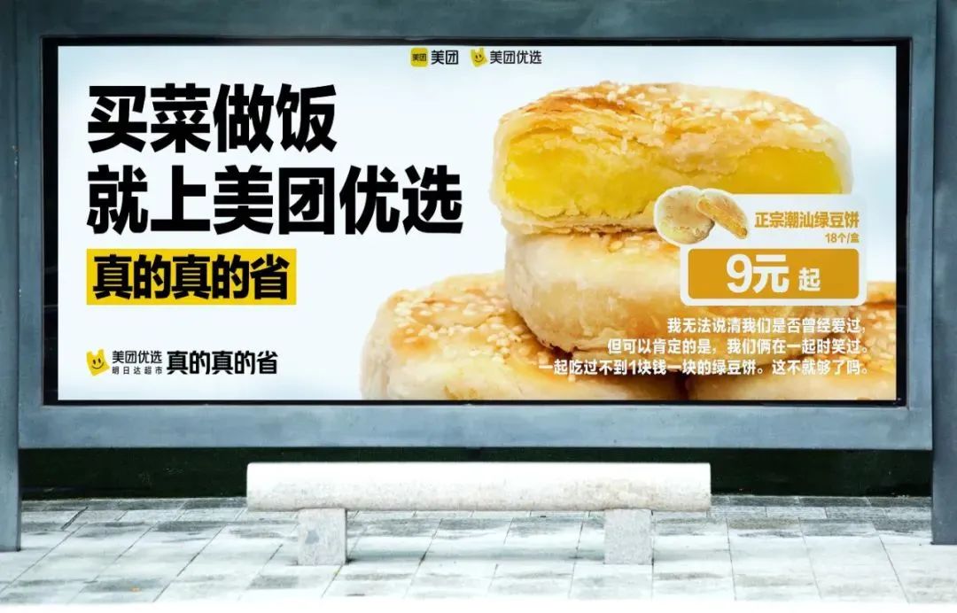 美团优选每日特价,美团优选保真