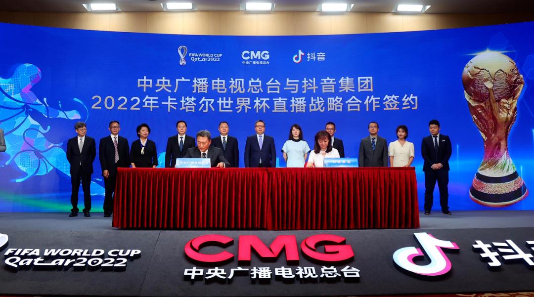 世界杯抖音独家版权,抖音足球世界杯版权