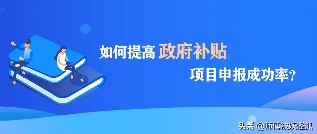 财政项目申报需要哪些资料,政府项目立项和申请专项资金流程