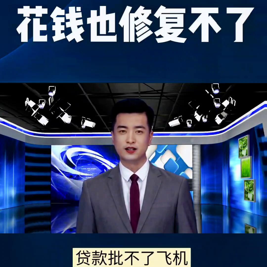 征信花多少钱可以消除,个人征信被弄花该怎么办