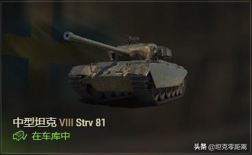 8000债券换什么车,8000债券换什么坦克好打钱