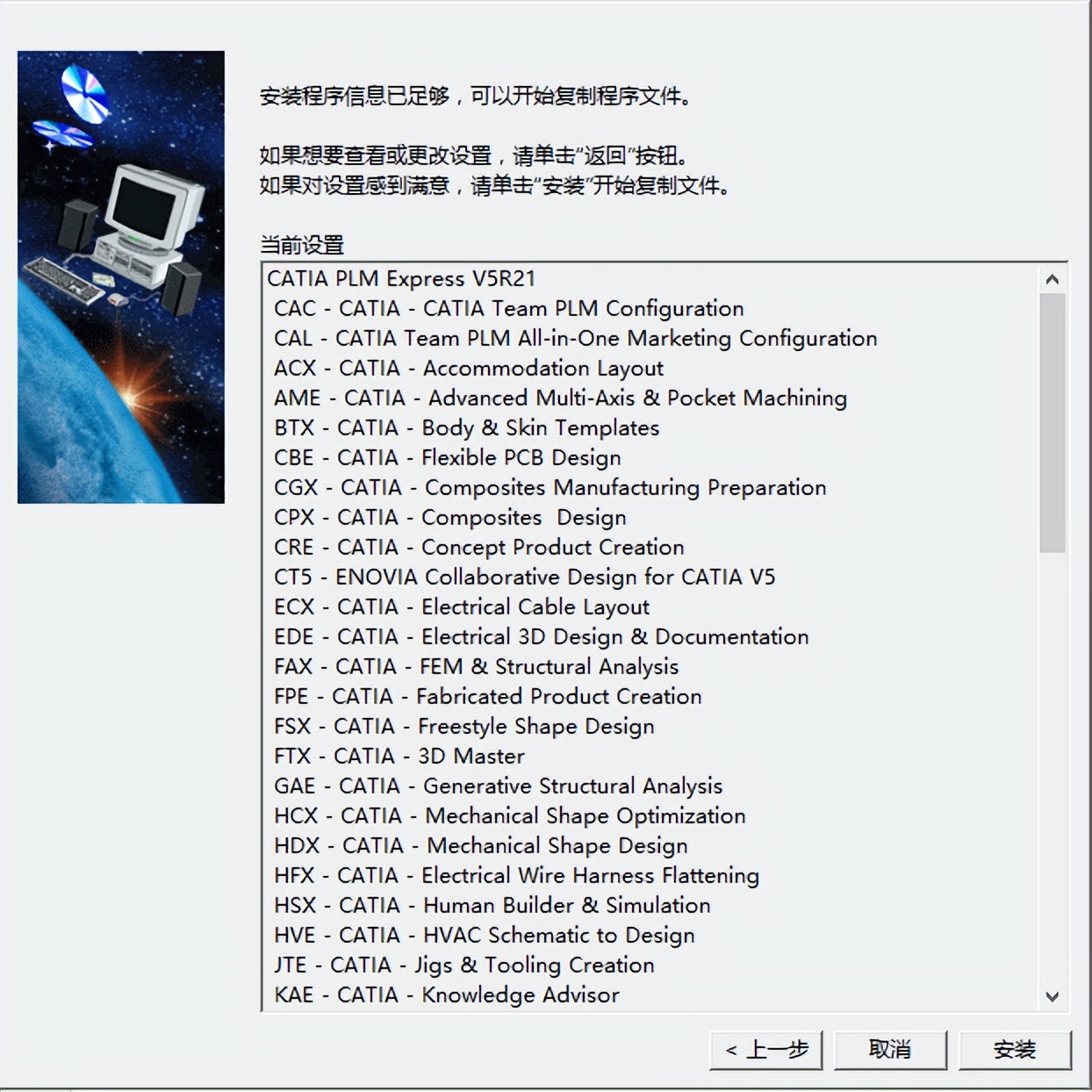 catiav56r2020安装全过程,catiav56r2016安装教程
