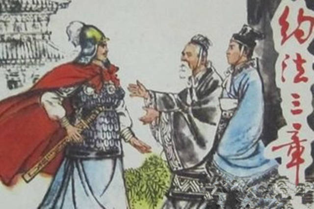 怎样看待刘邦的约法三章,刘邦怎么约法三章