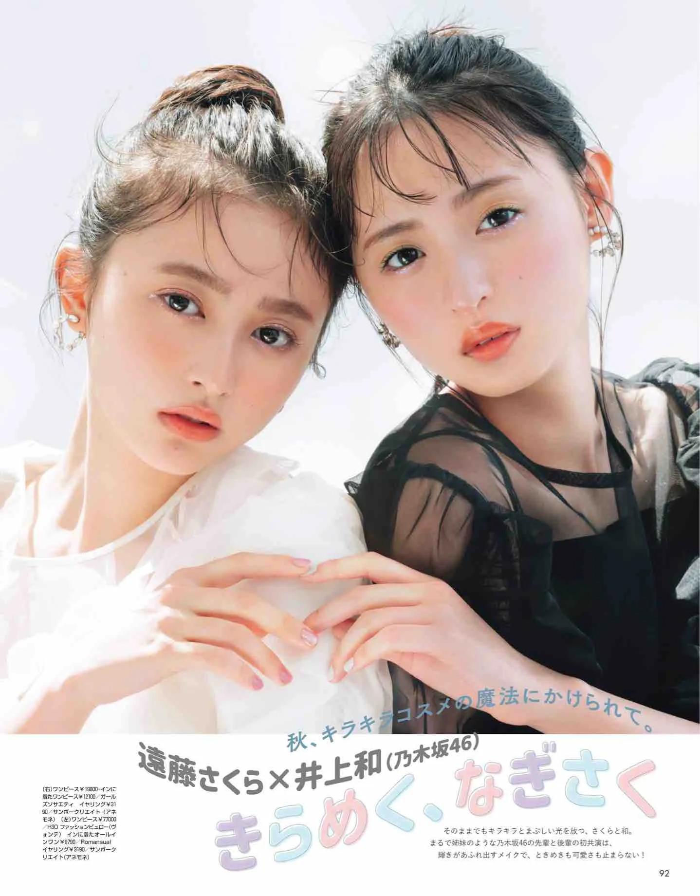 日本杂志丽人同款,nonno杂志官网地址