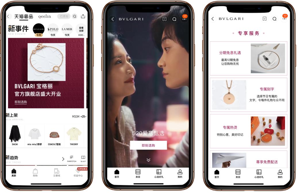 bvlgari宝格丽入驻天猫,宝格丽在奢侈品排名